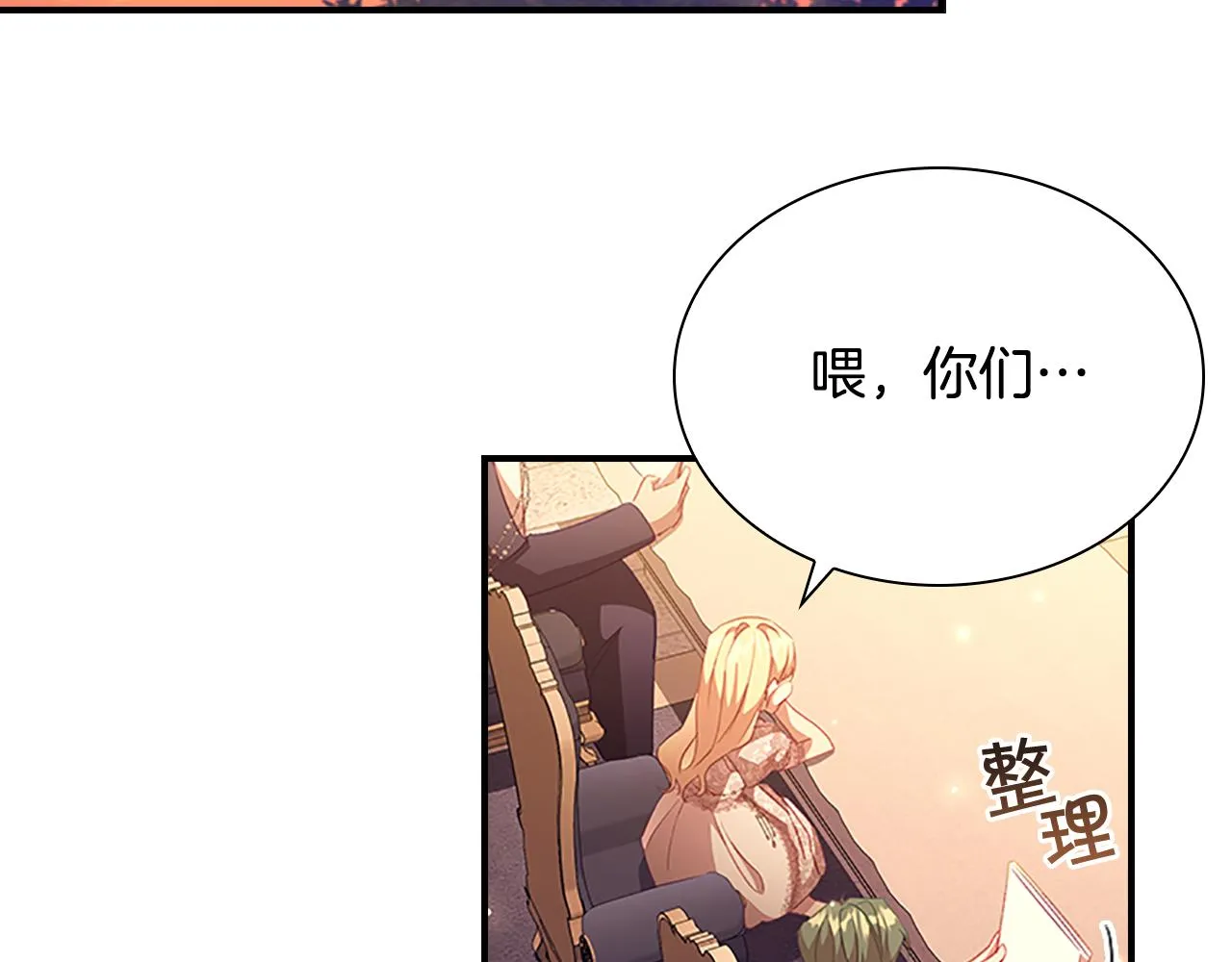 第103话 联姻 第44页