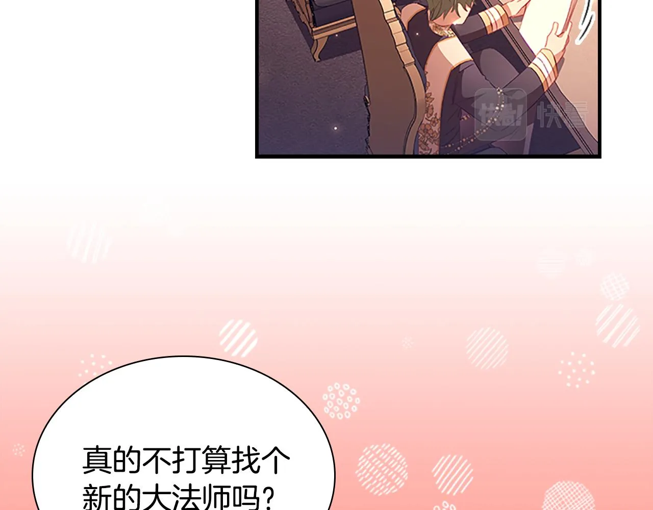 第103话 联姻 第45页