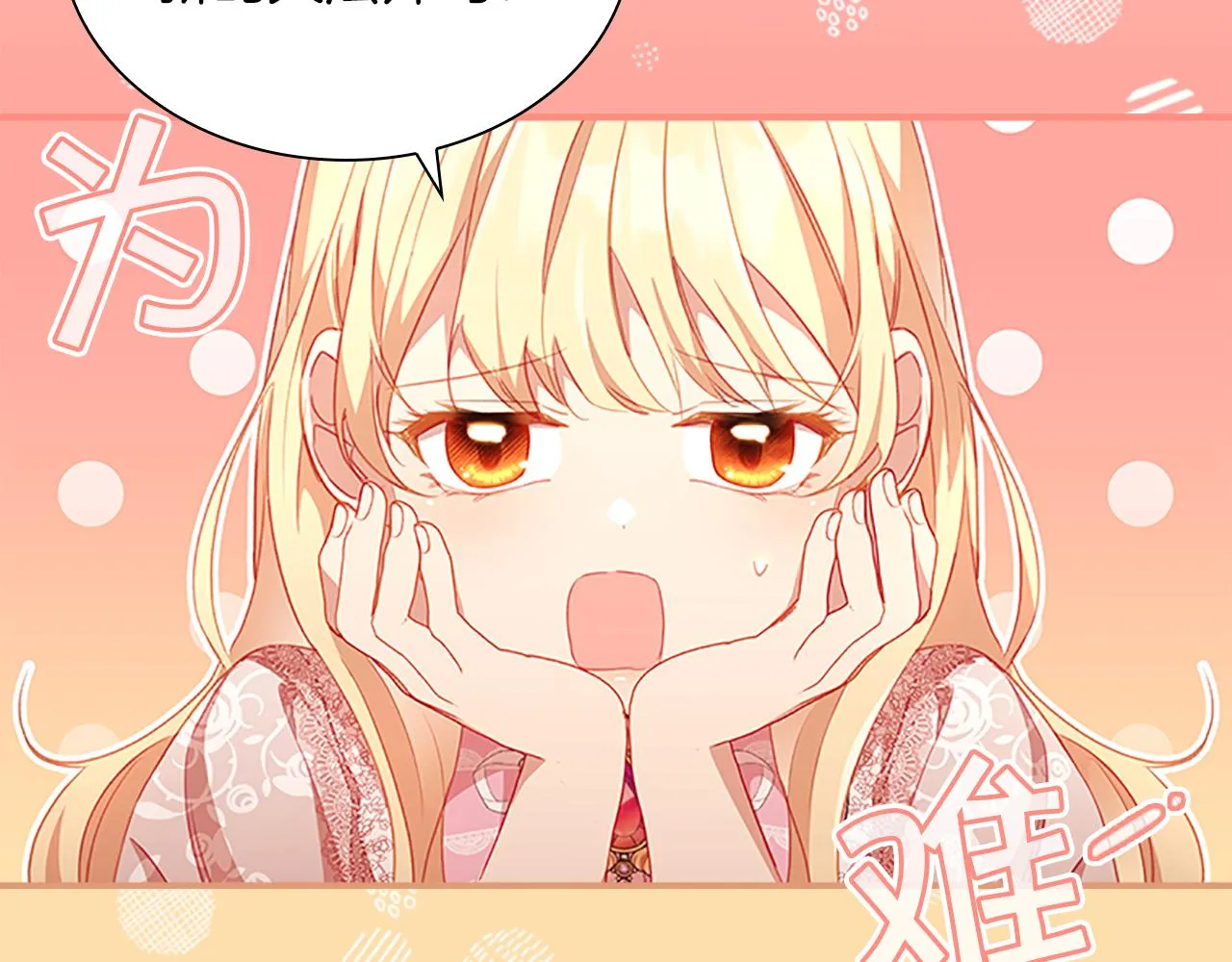 第103话 联姻 第46页