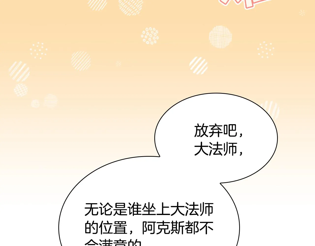 第103话 联姻 第47页