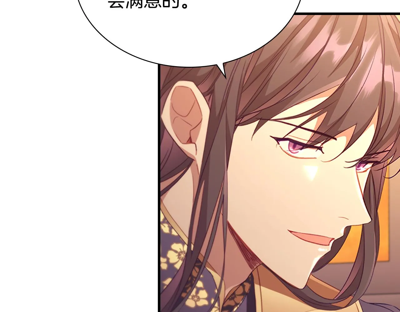 第103话 联姻 第48页