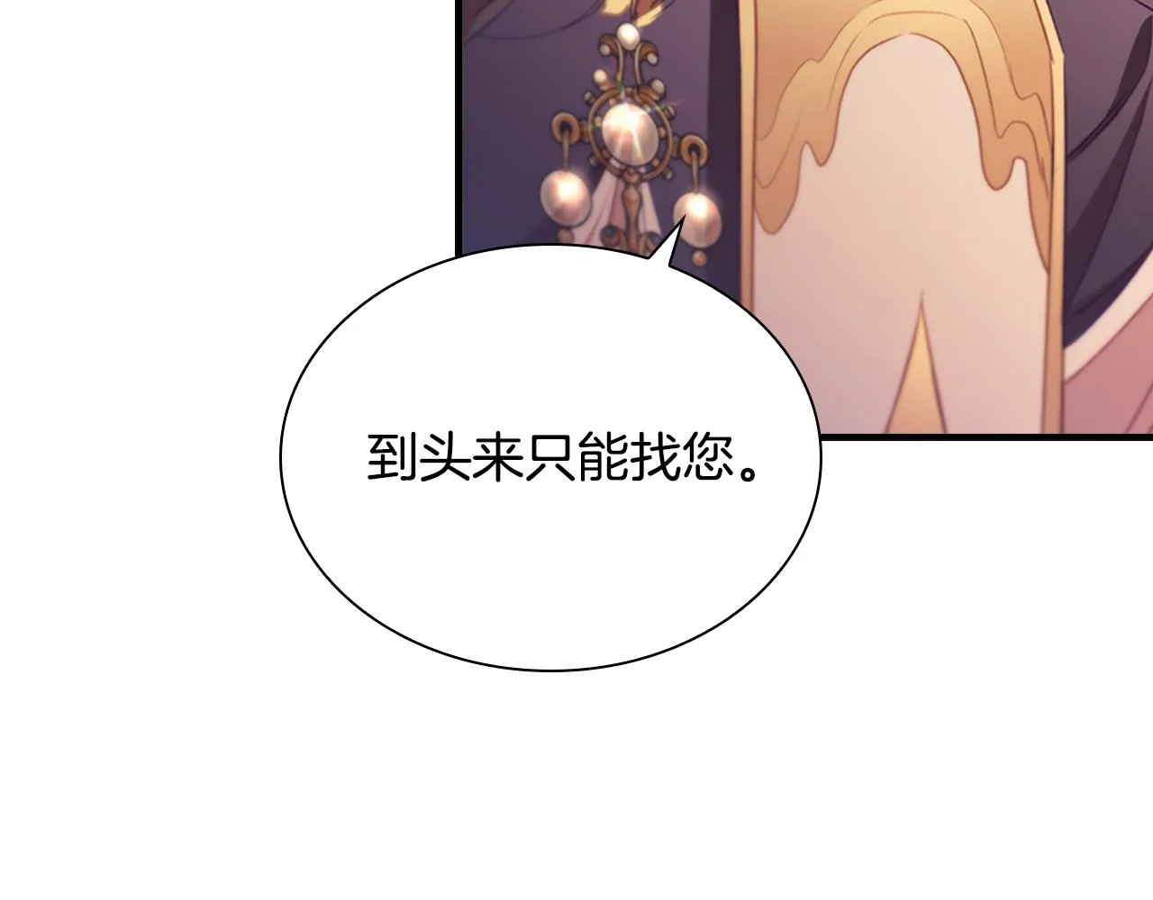 第103话 联姻 第49页