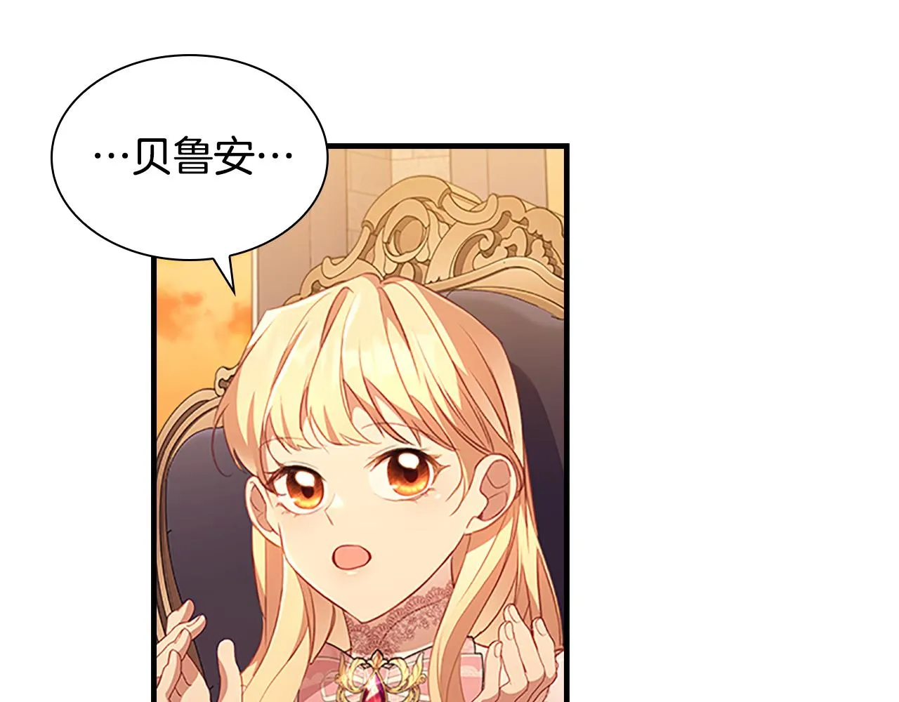 第103话 联姻 第50页