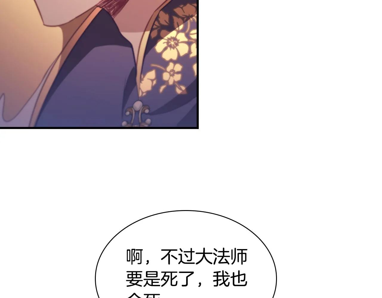 第103话 联姻 第55页