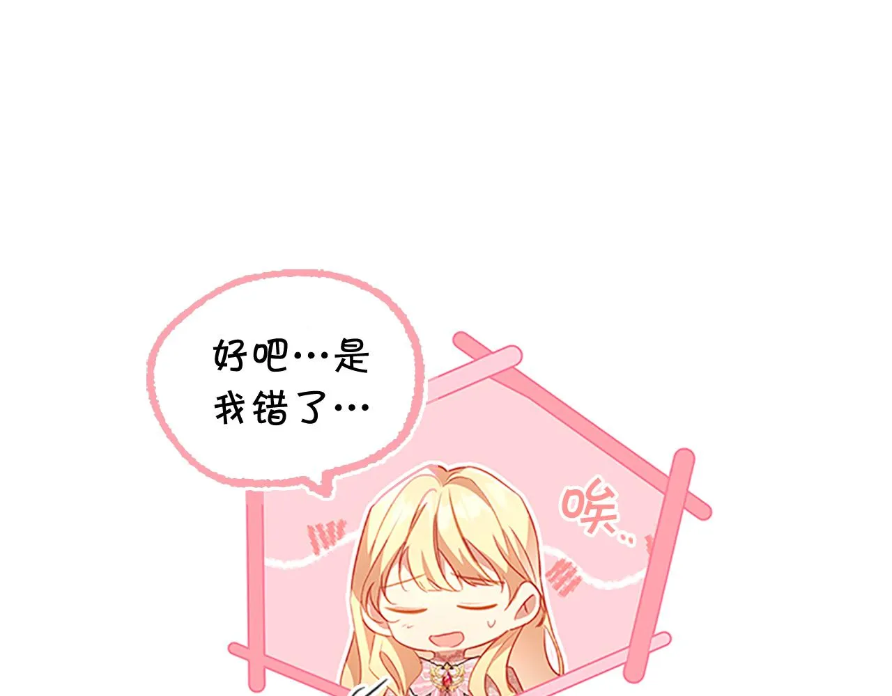 第103话 联姻 第58页