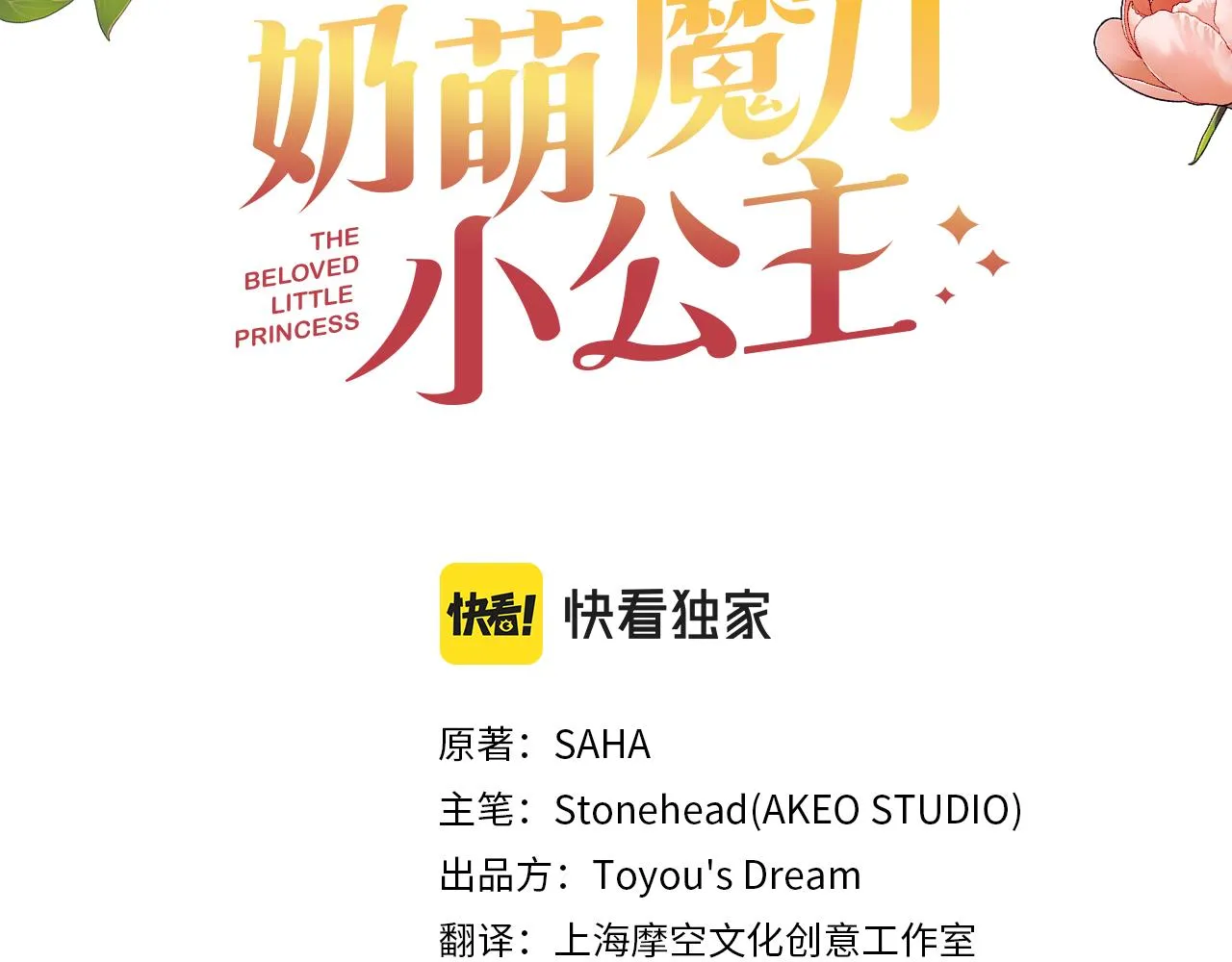 第103话 联姻 第62页