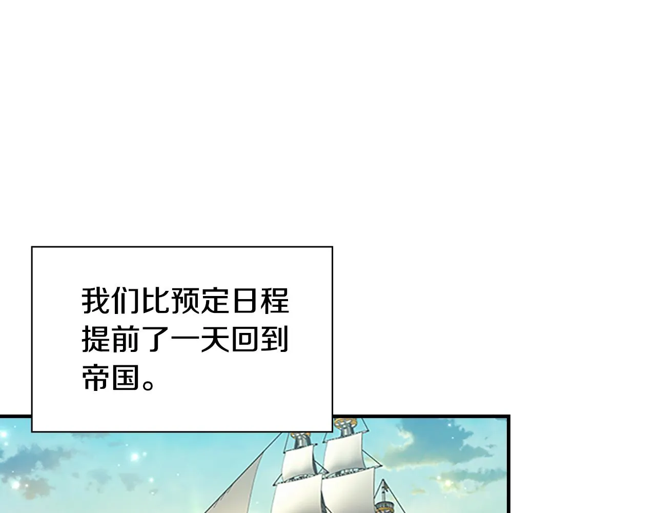 第103话 联姻 第65页