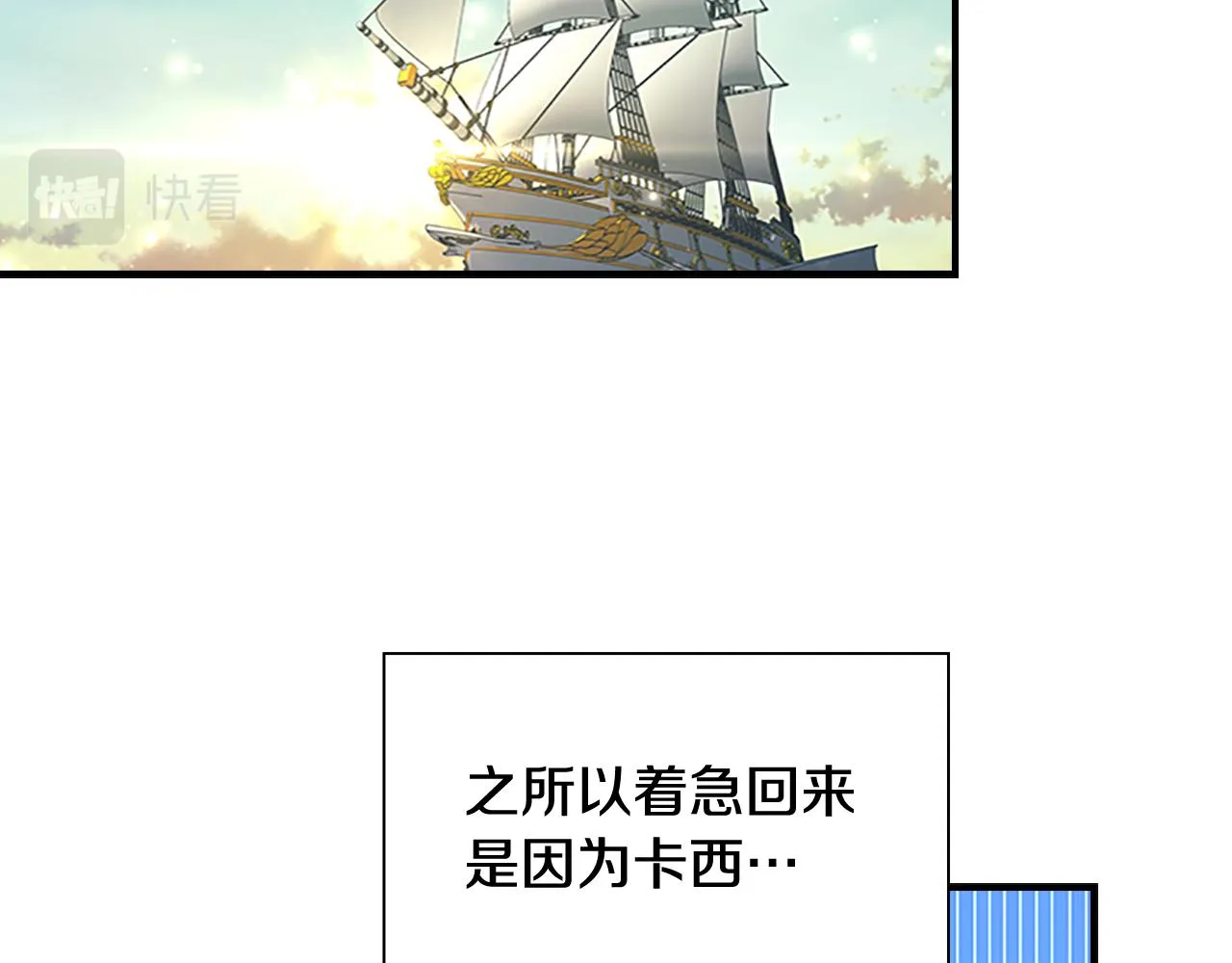 第103话 联姻 第66页