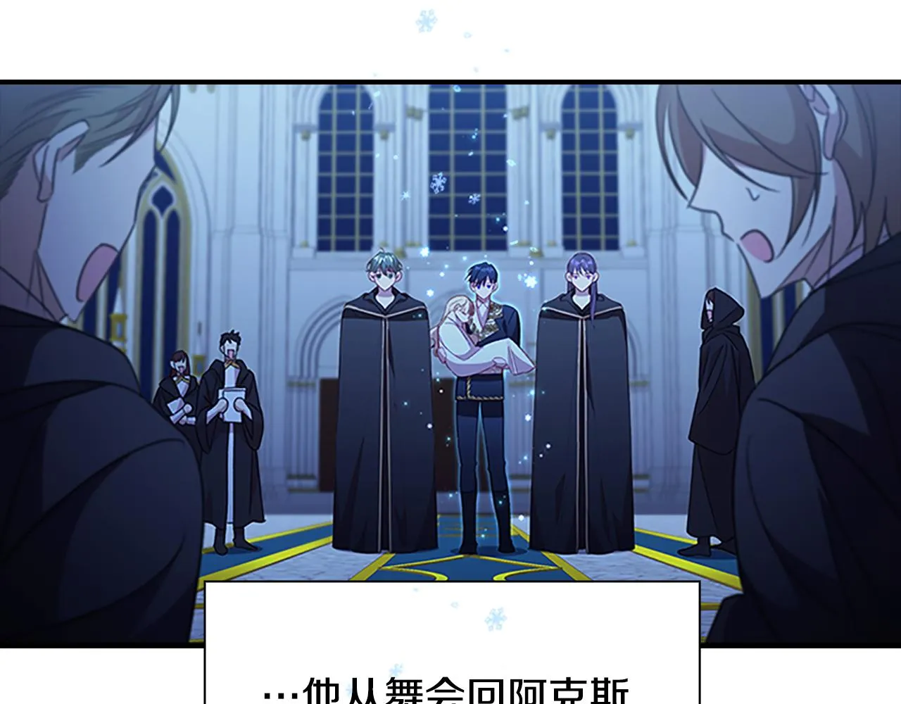 第103话 联姻 第68页