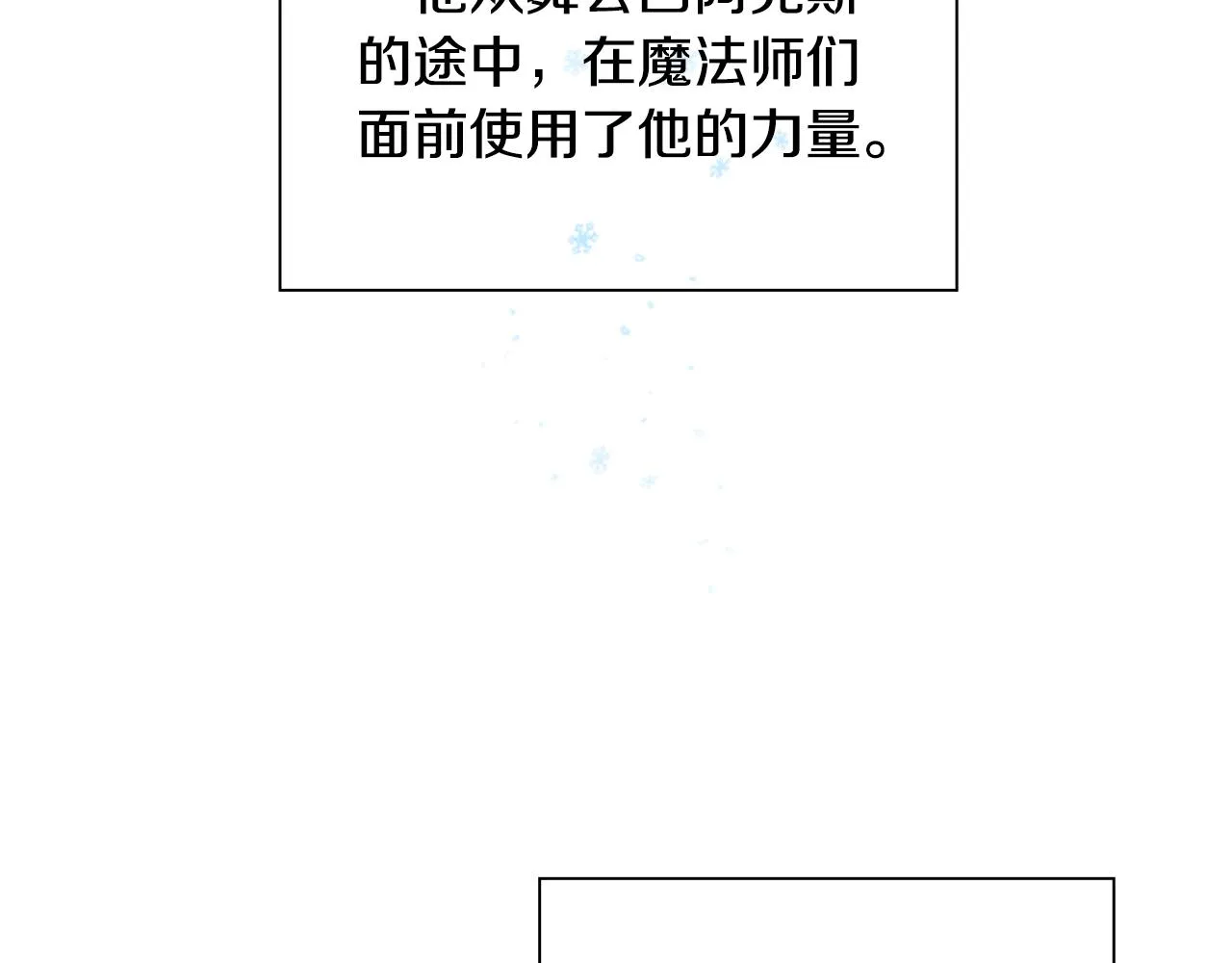 第103话 联姻 第69页