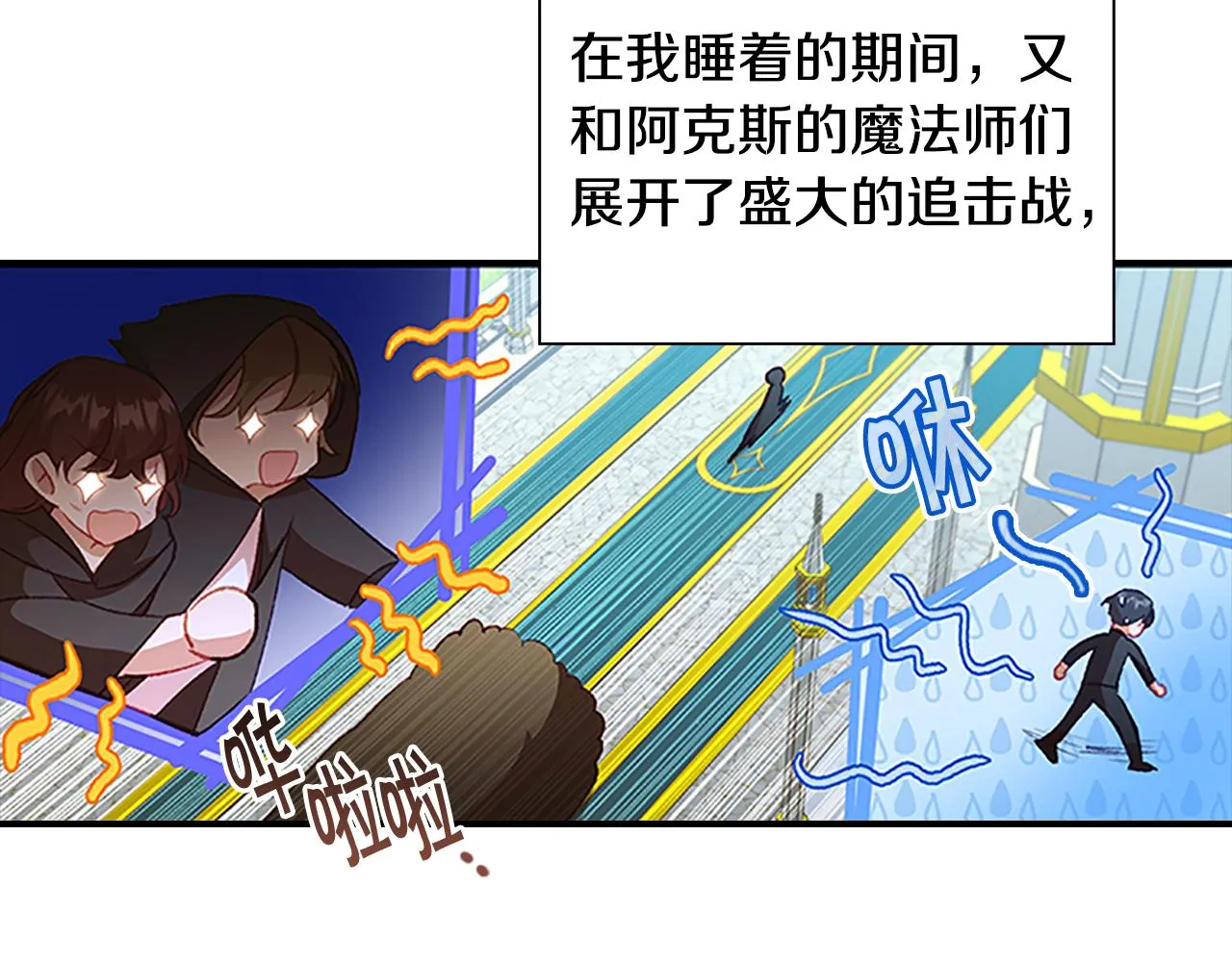 第103话 联姻 第70页