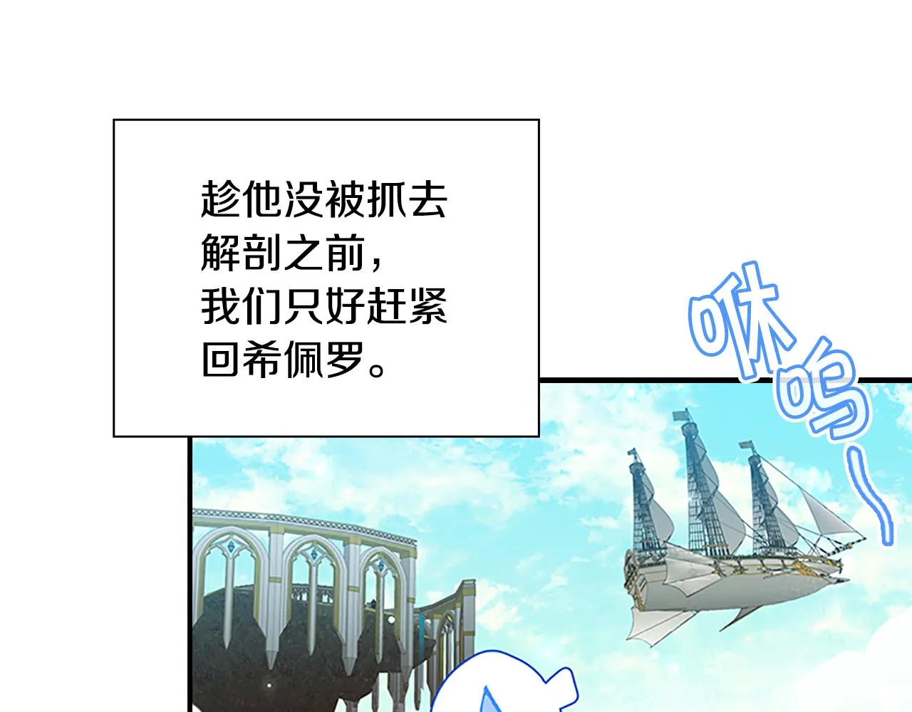 第103话 联姻 第72页