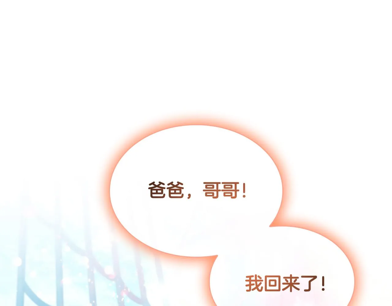 第103话 联姻 第74页