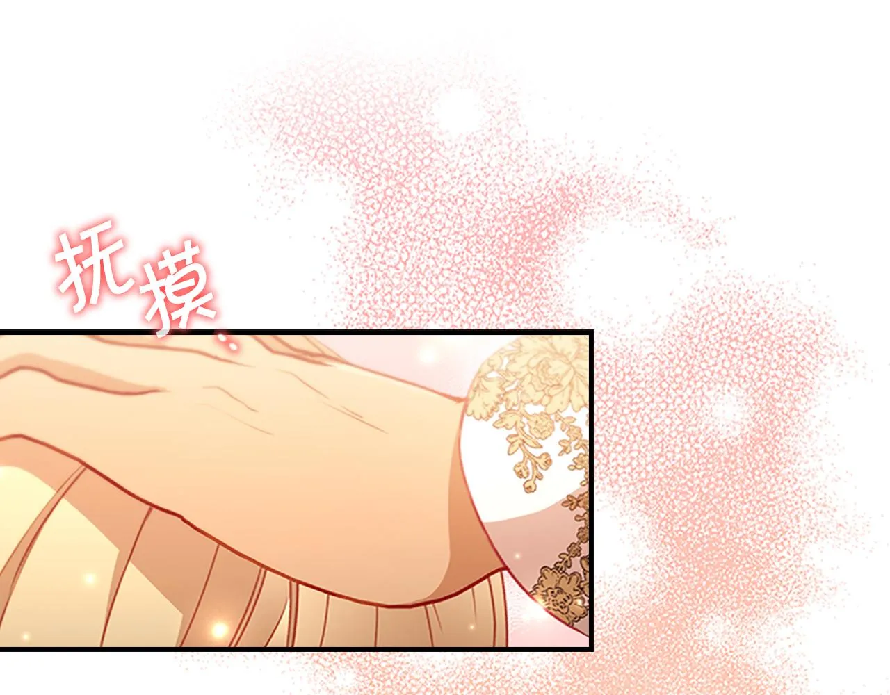 第103话 联姻 第84页