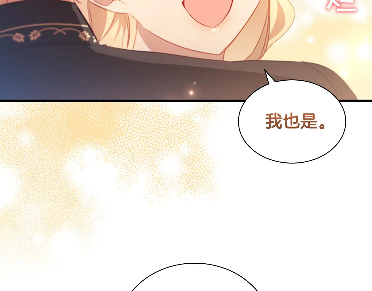 第103话 联姻 第86页