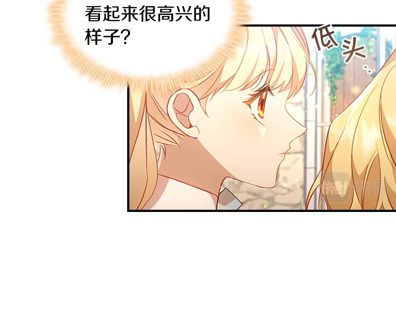 第103话 联姻 第89页