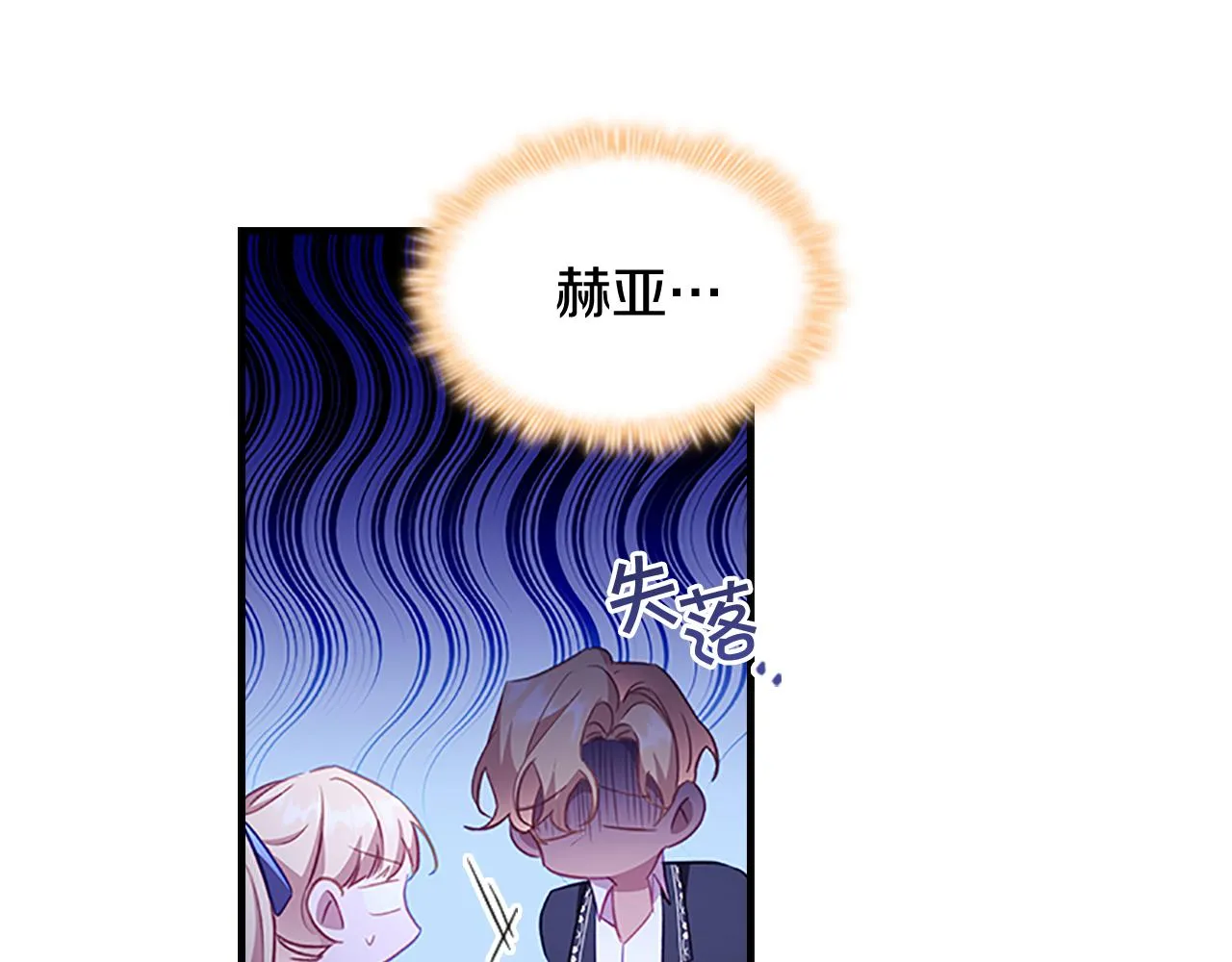 第103话 联姻 第90页