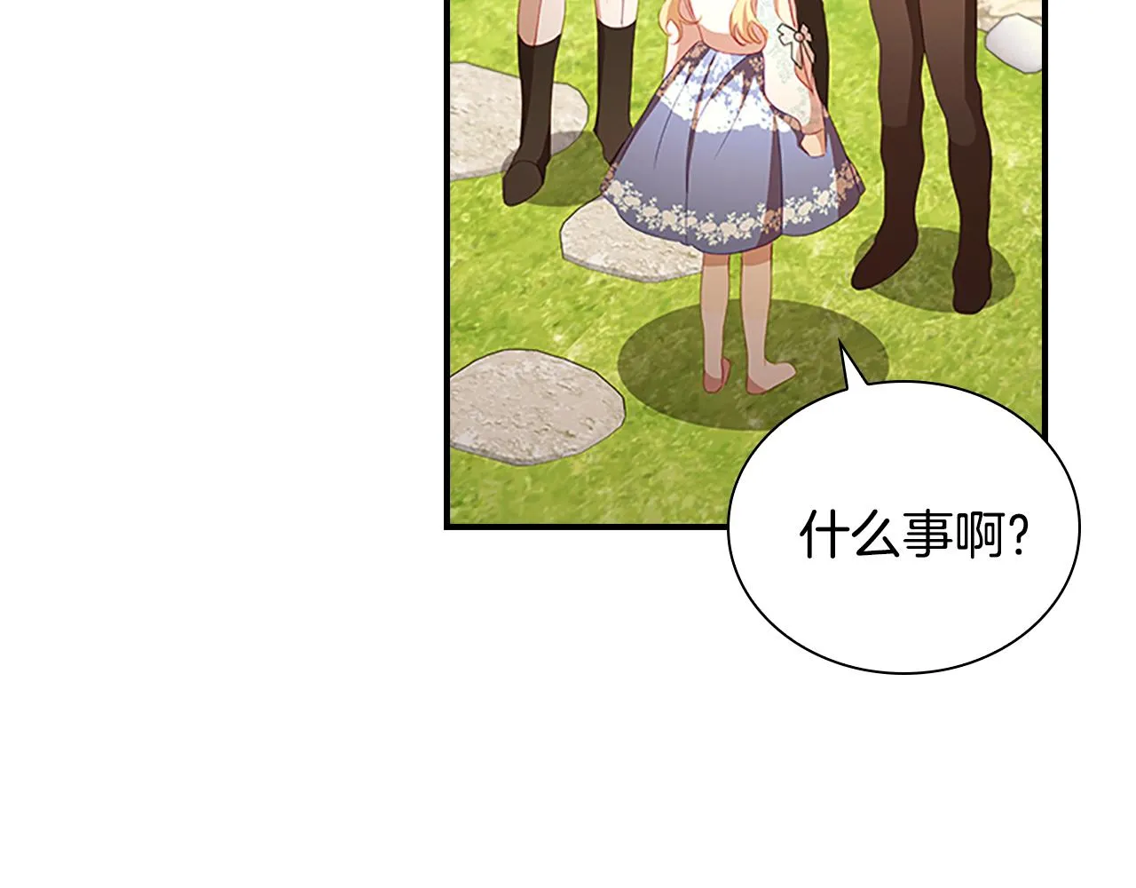 第103话 联姻 第93页