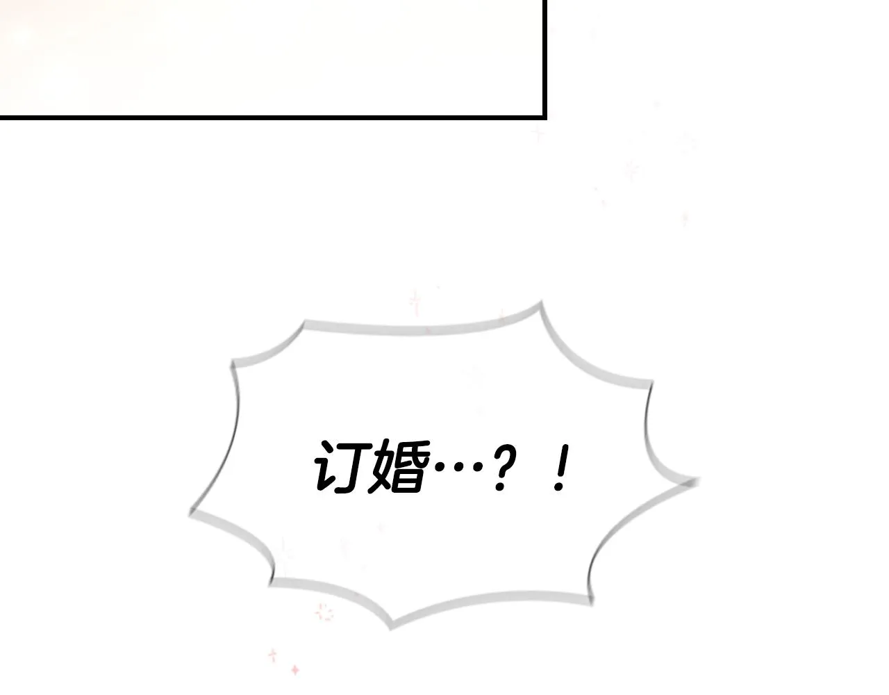 第103话 联姻 第98页