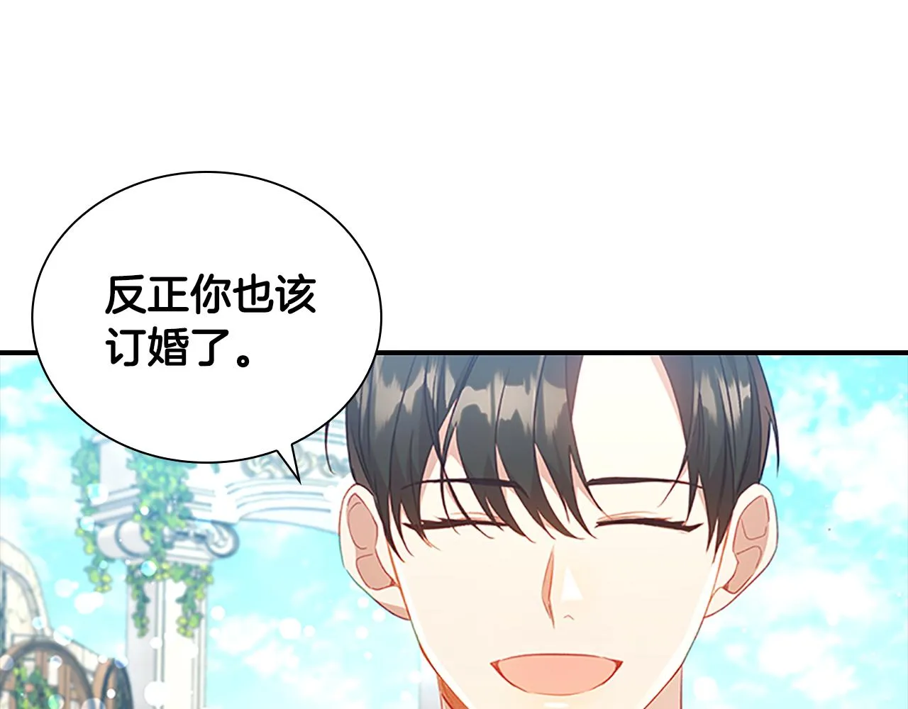 第103话 联姻 第115页