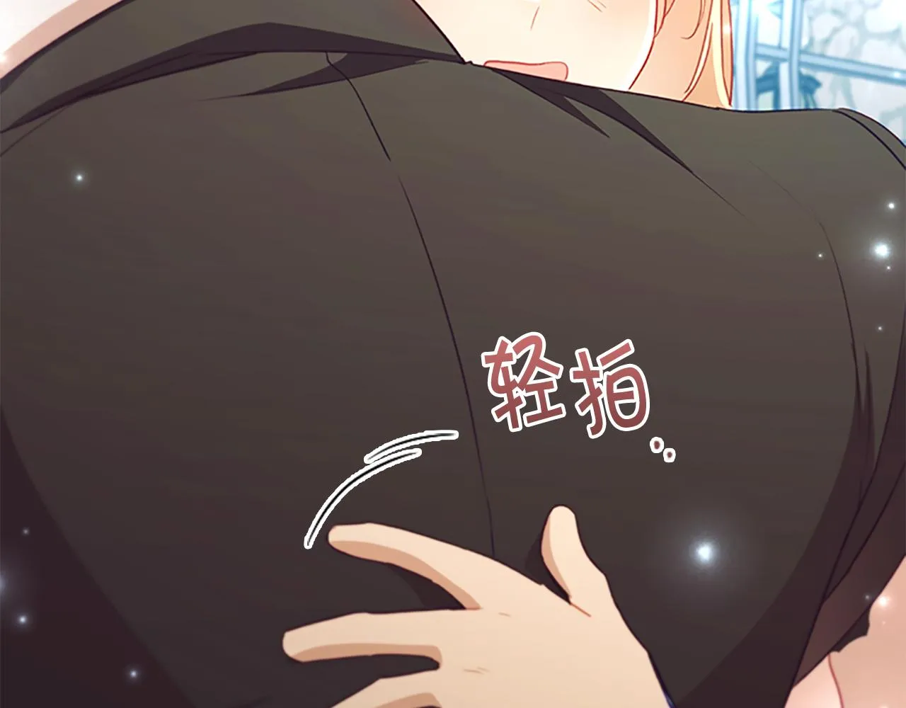 第103话 联姻 第120页