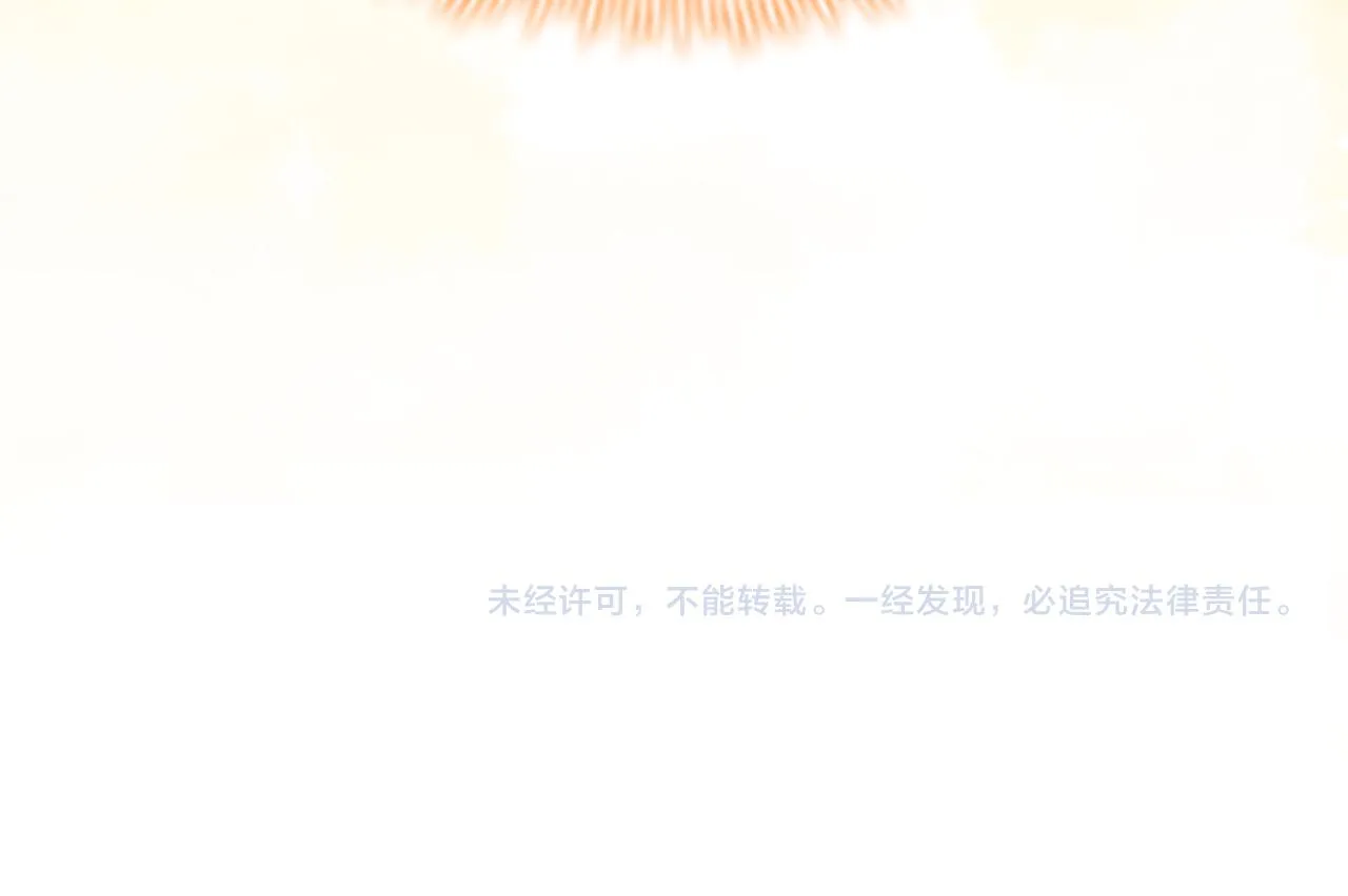 第103话 联姻 第122页
