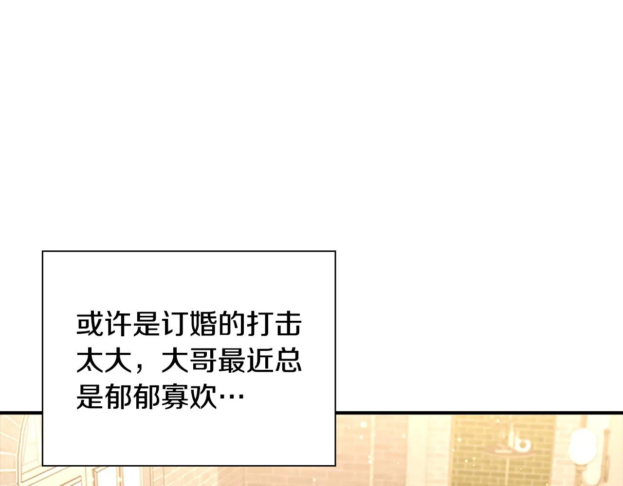 第104话 漂亮姐姐 第1页