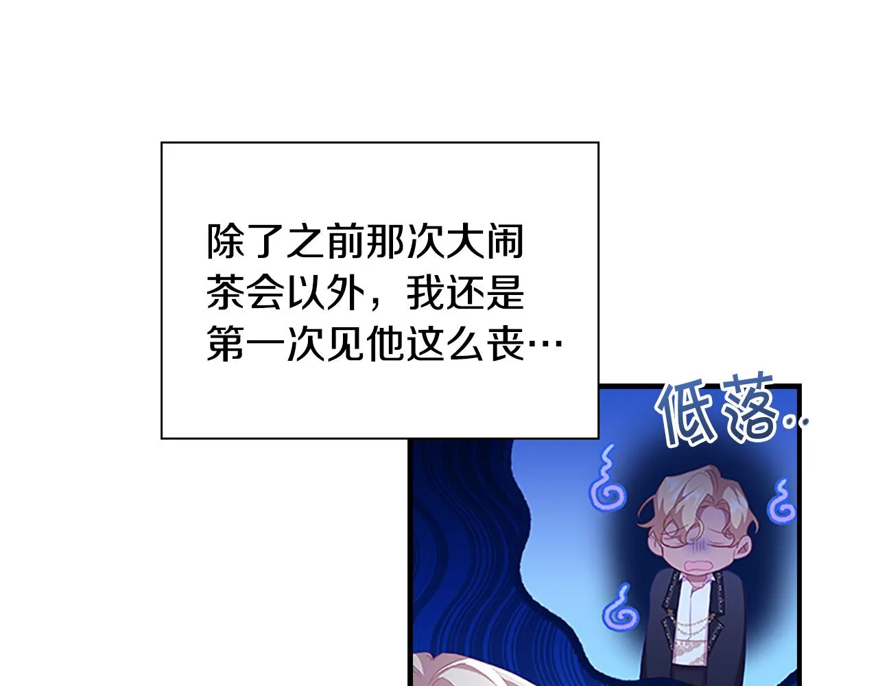 第104话 漂亮姐姐 第3页
