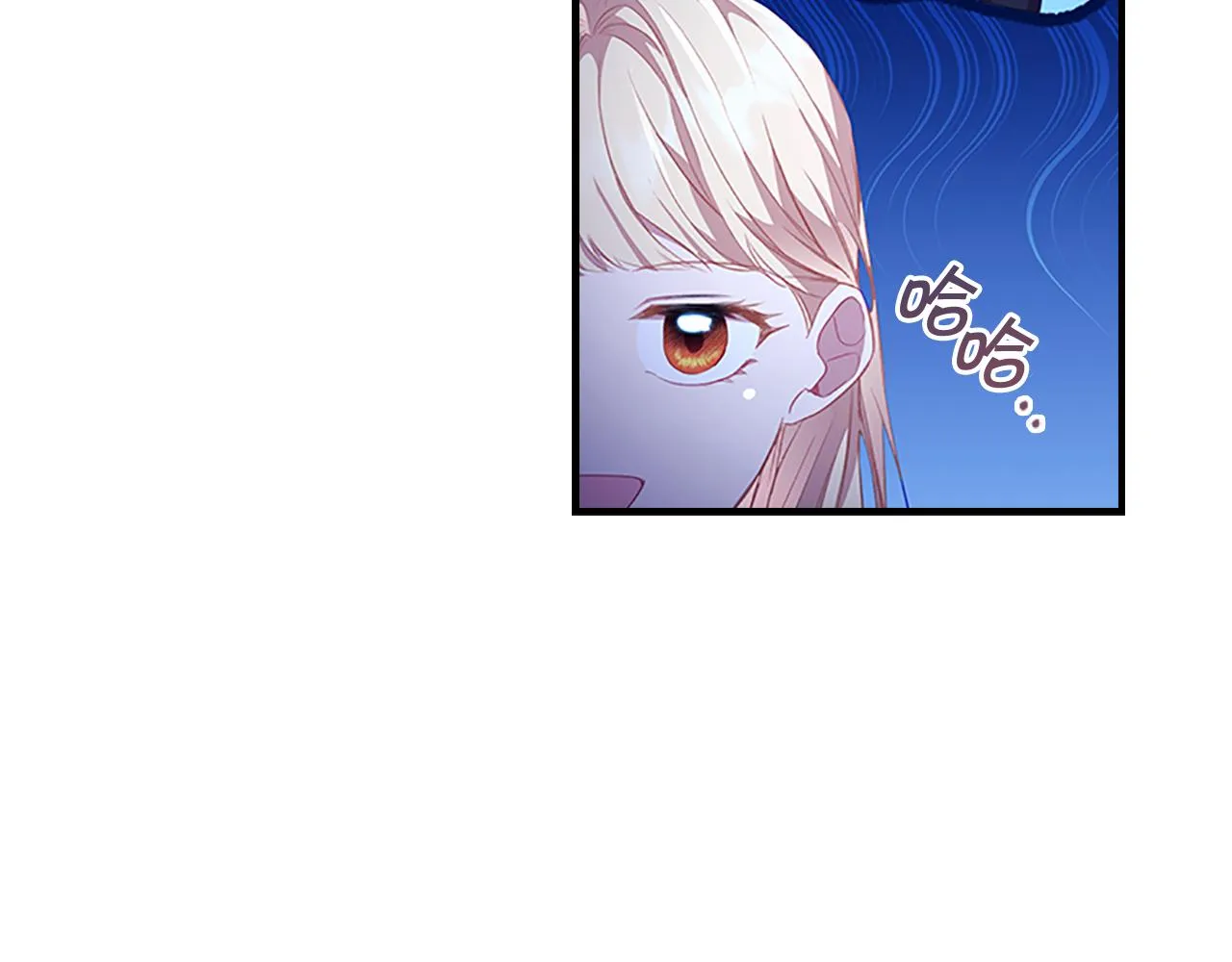 第104话 漂亮姐姐 第4页