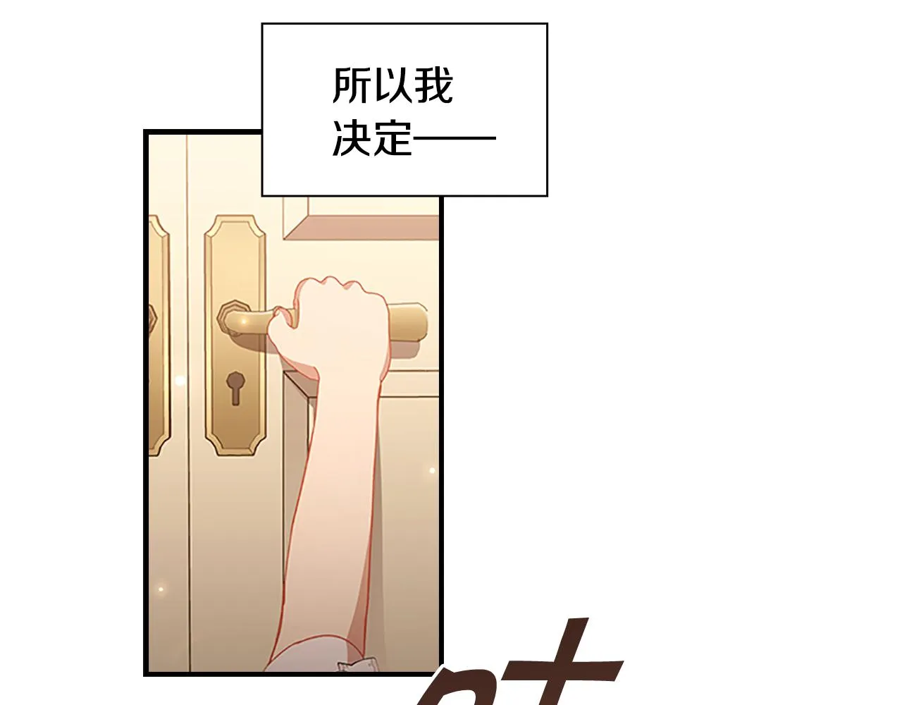 第104话 漂亮姐姐 第5页