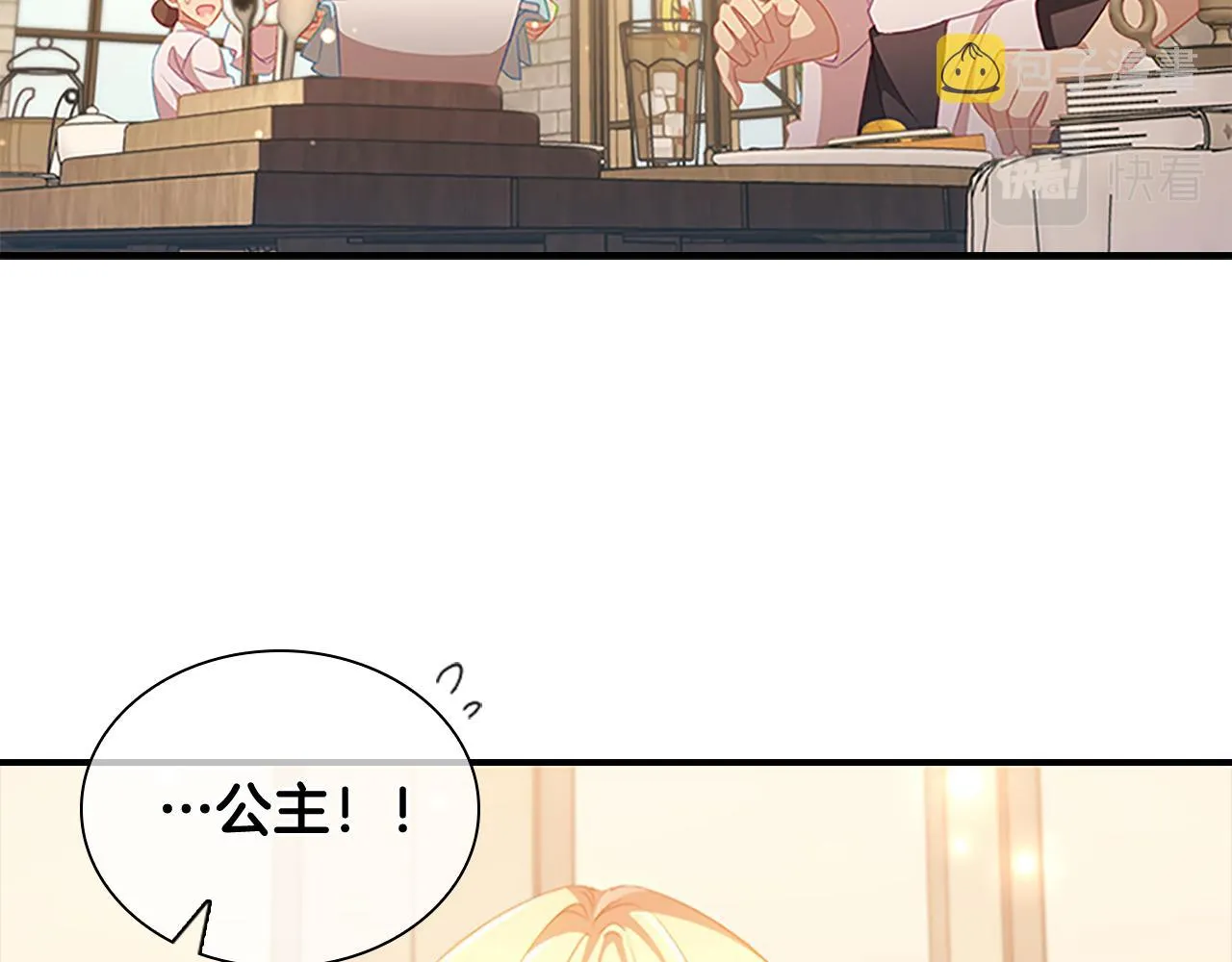 第104话 漂亮姐姐 第8页