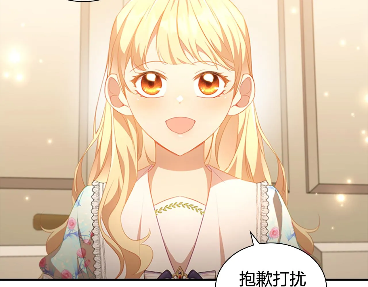 第104话 漂亮姐姐 第9页