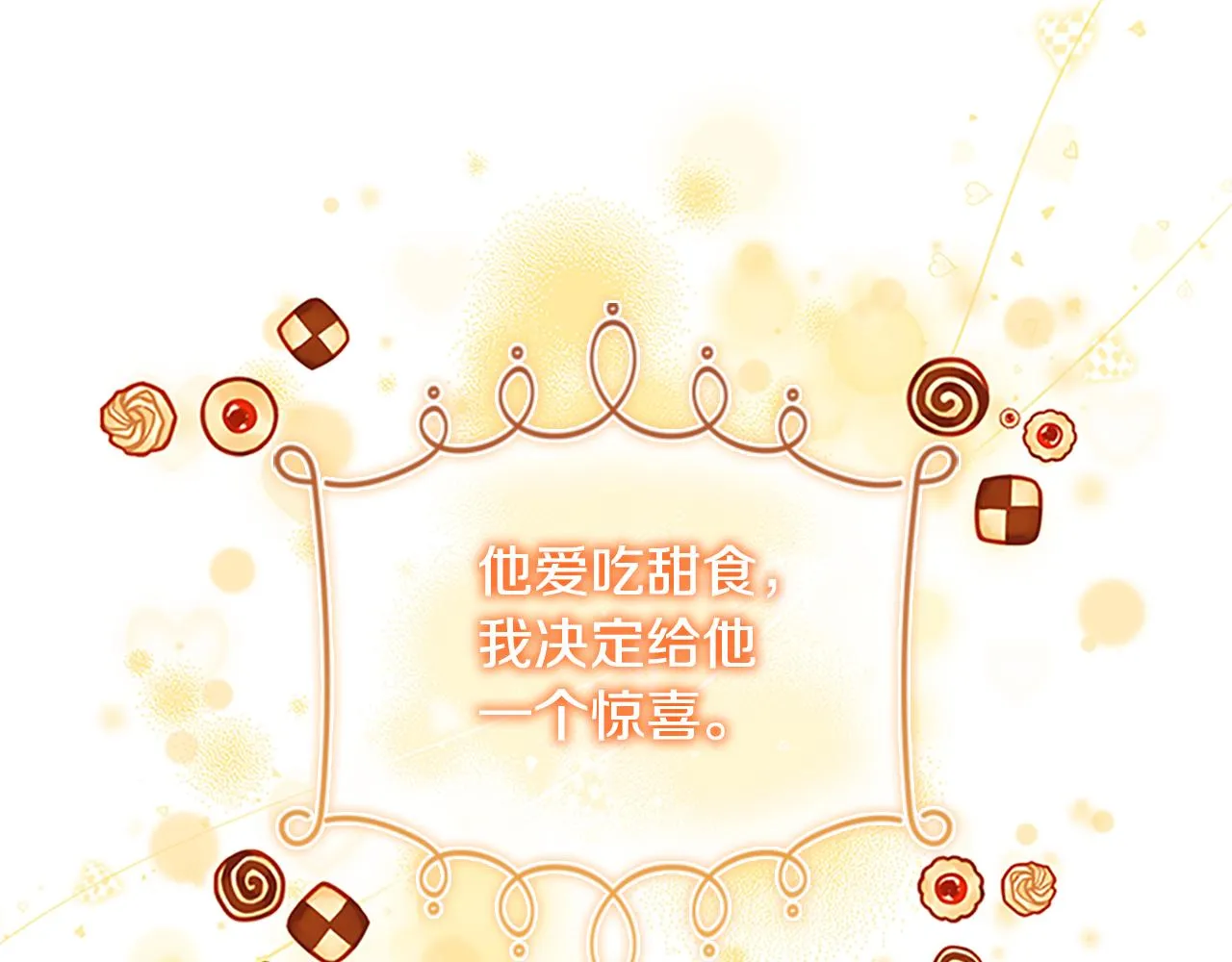第104话 漂亮姐姐 第11页
