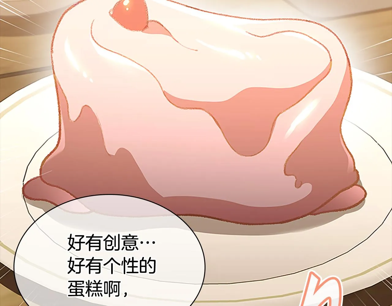 第104话 漂亮姐姐 第20页