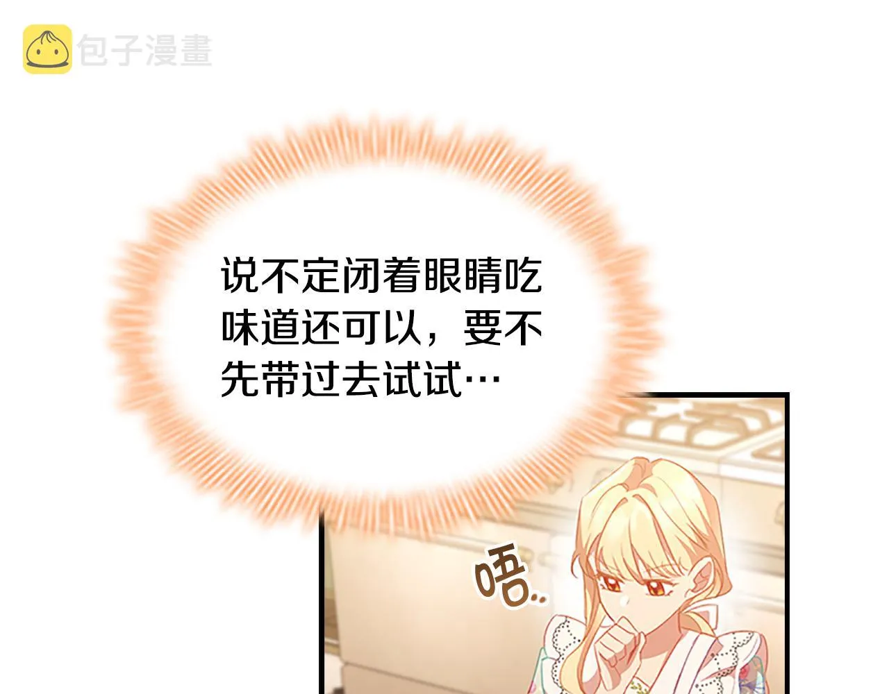 第104话 漂亮姐姐 第22页