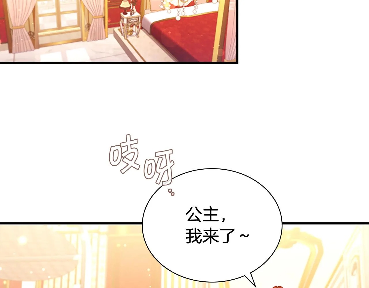 第104话 漂亮姐姐 第25页