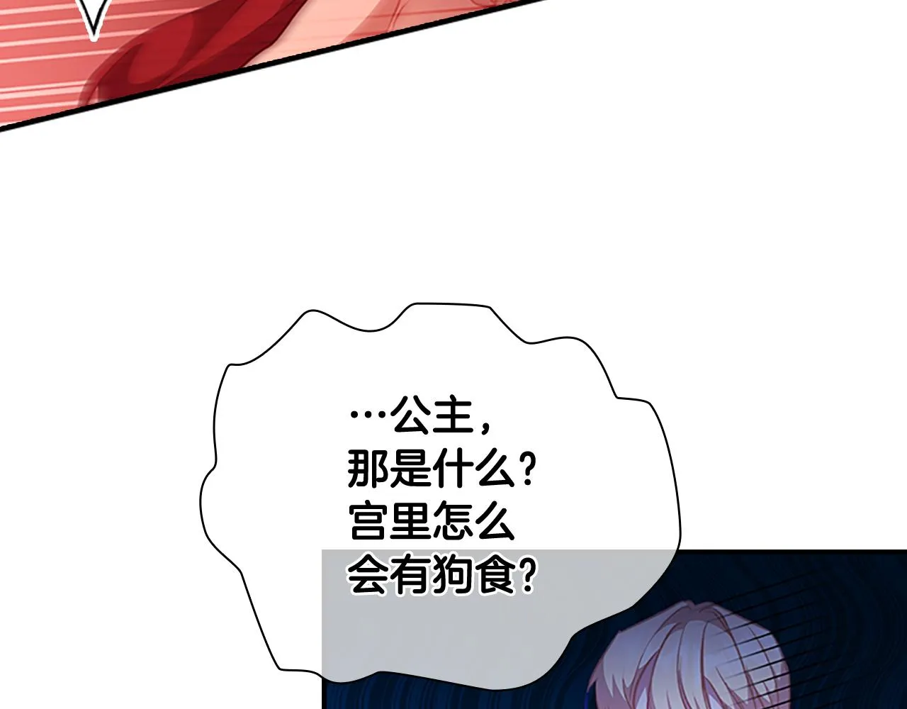 第104话 漂亮姐姐 第28页