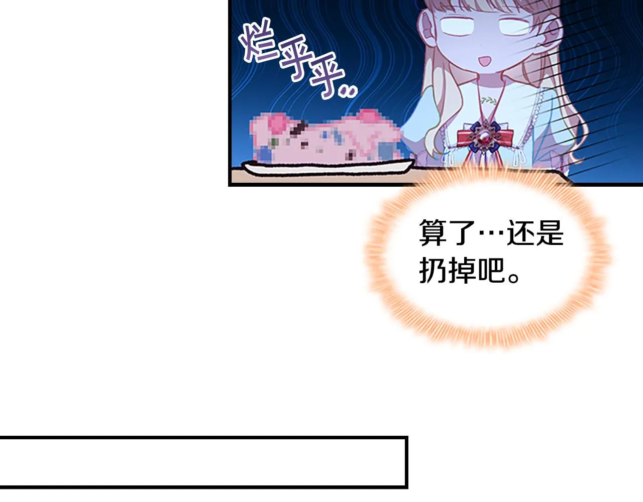 第104话 漂亮姐姐 第29页