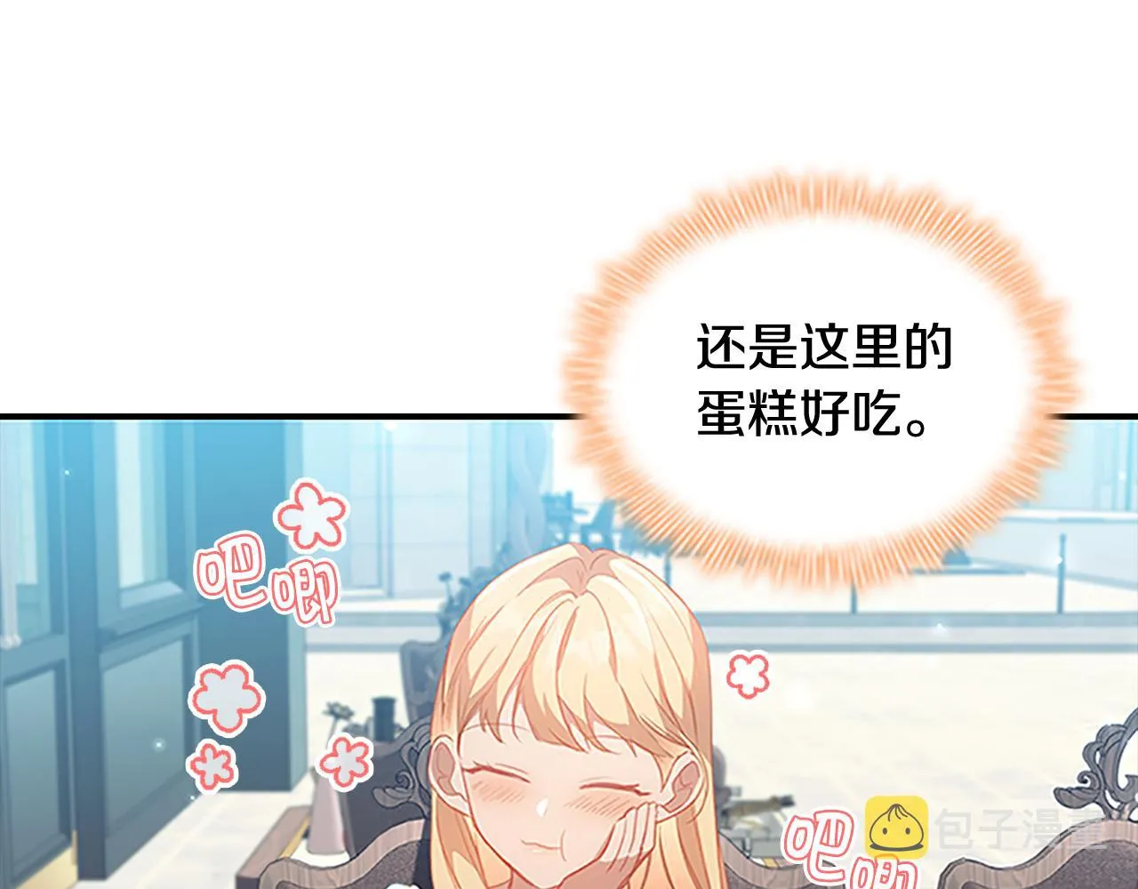 第104话 漂亮姐姐 第38页