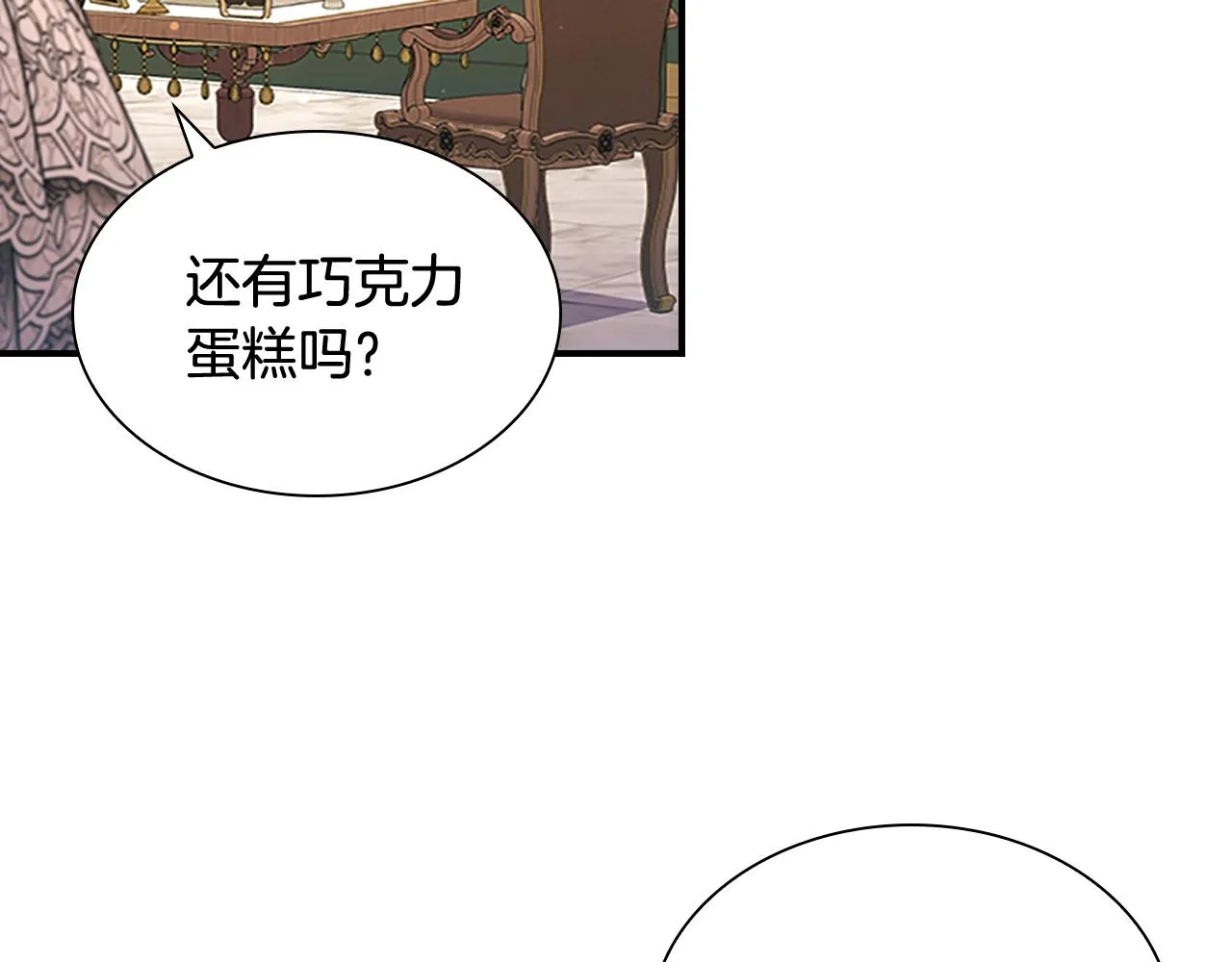 第104话 漂亮姐姐 第41页