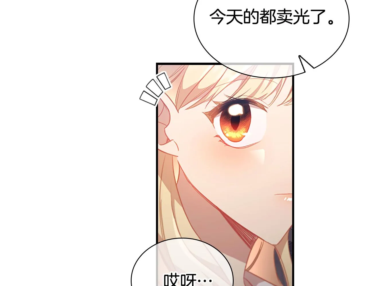 第104话 漂亮姐姐 第42页