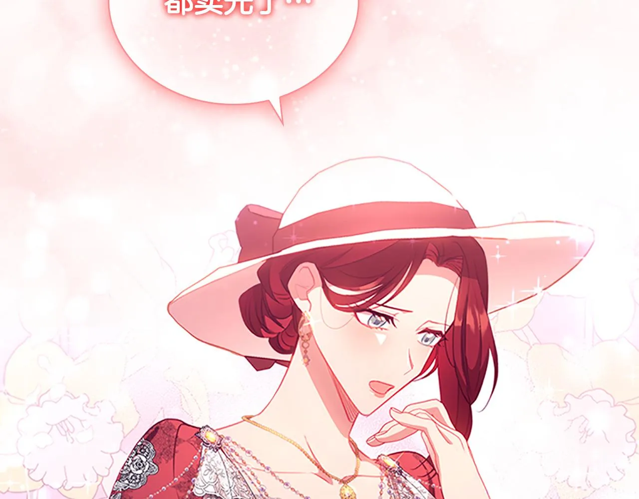 第104话 漂亮姐姐 第44页
