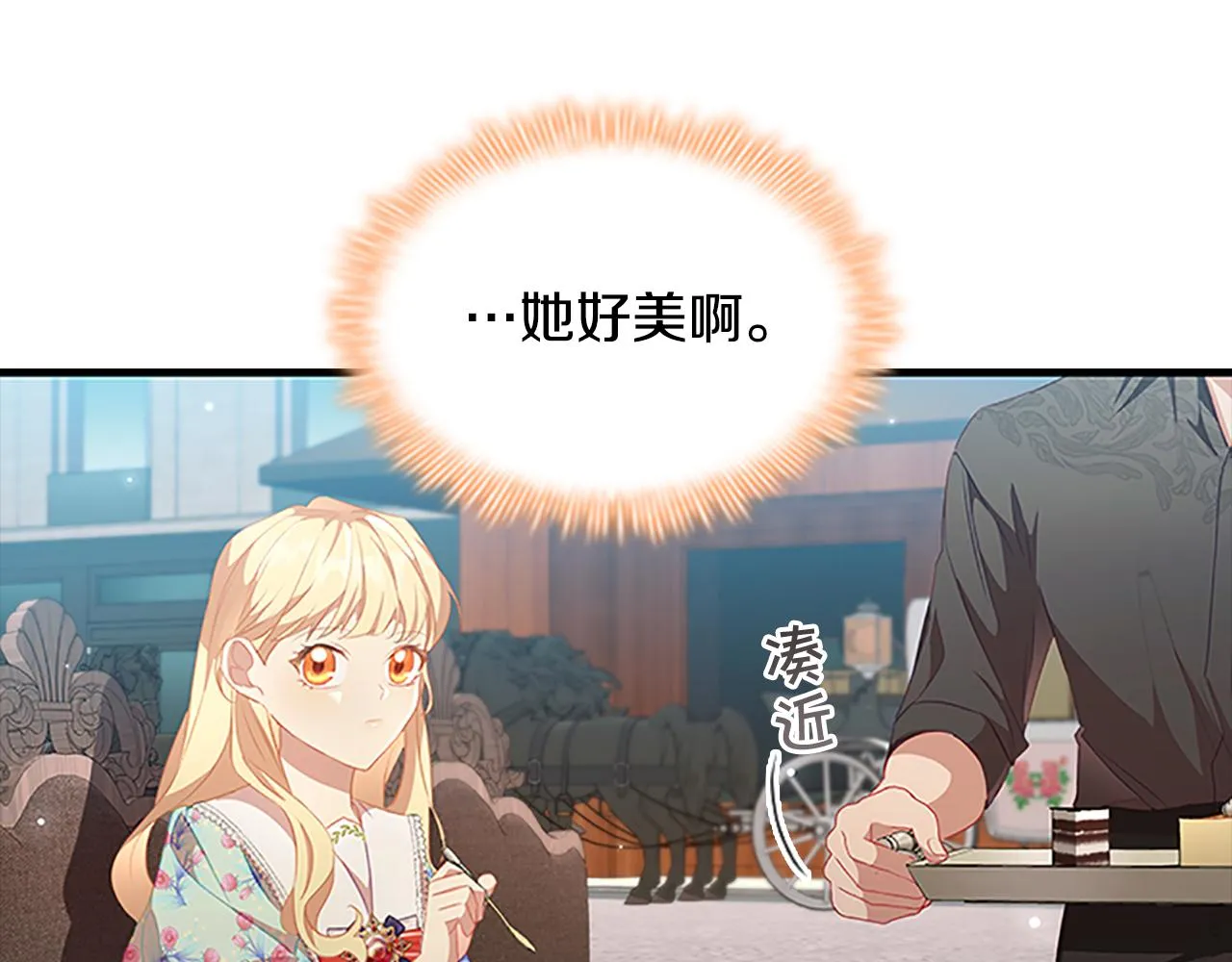第104话 漂亮姐姐 第48页