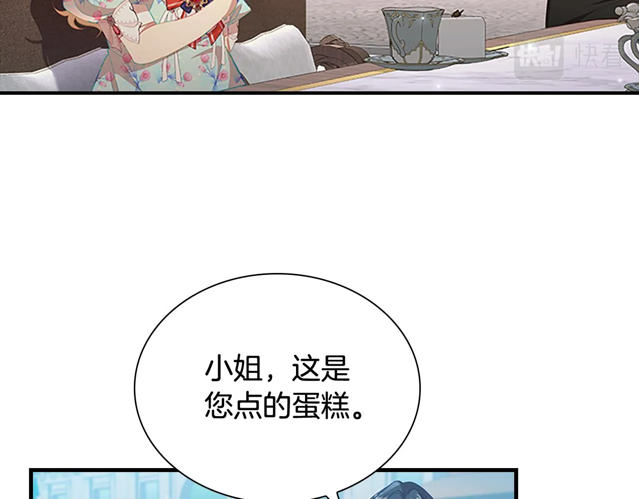 第104话 漂亮姐姐 第49页