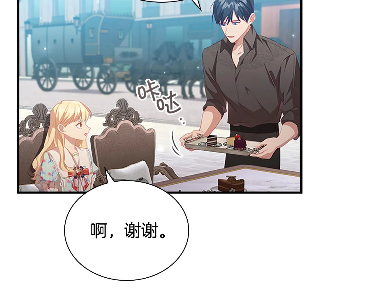 第104话 漂亮姐姐 第50页