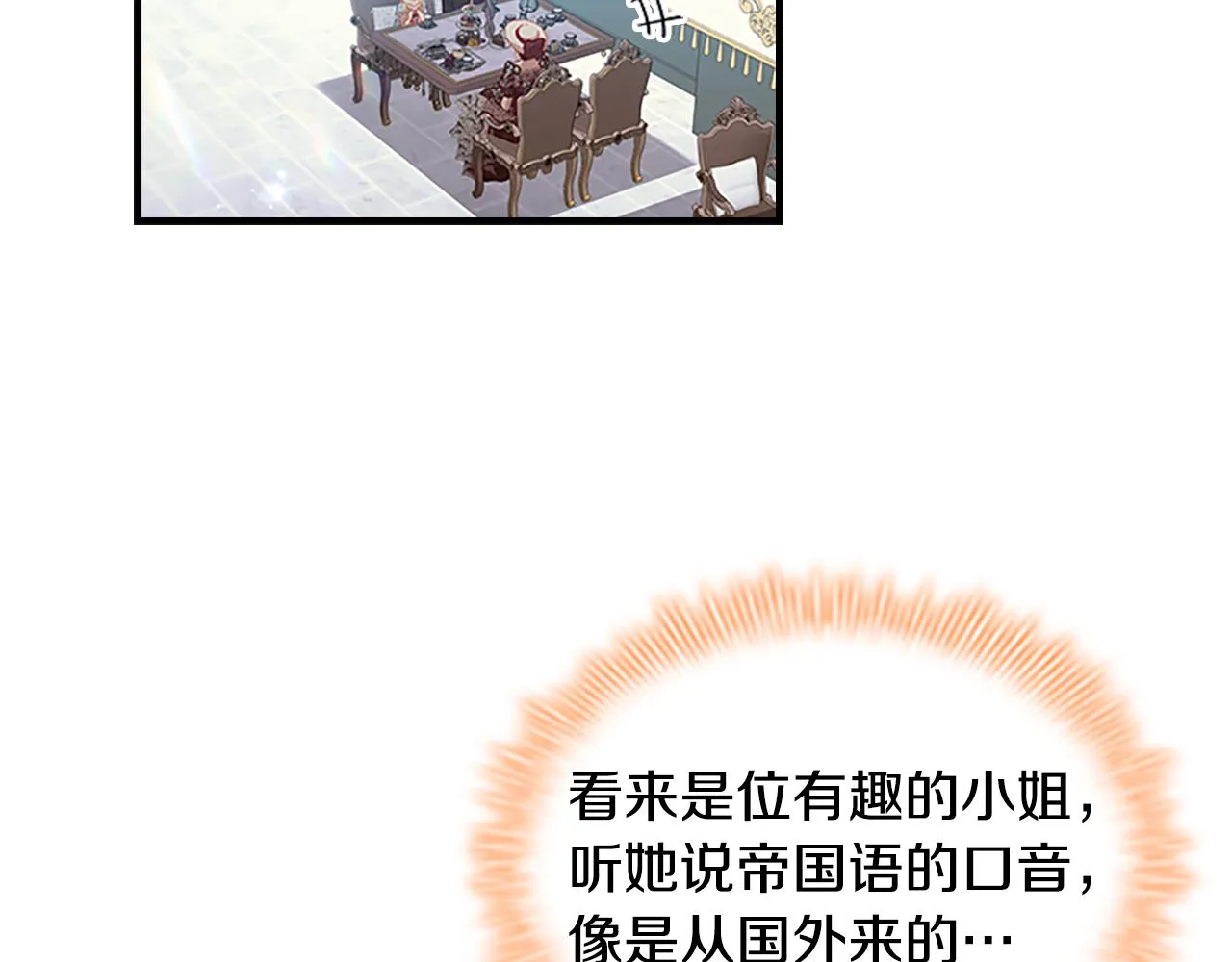 第104话 漂亮姐姐 第67页