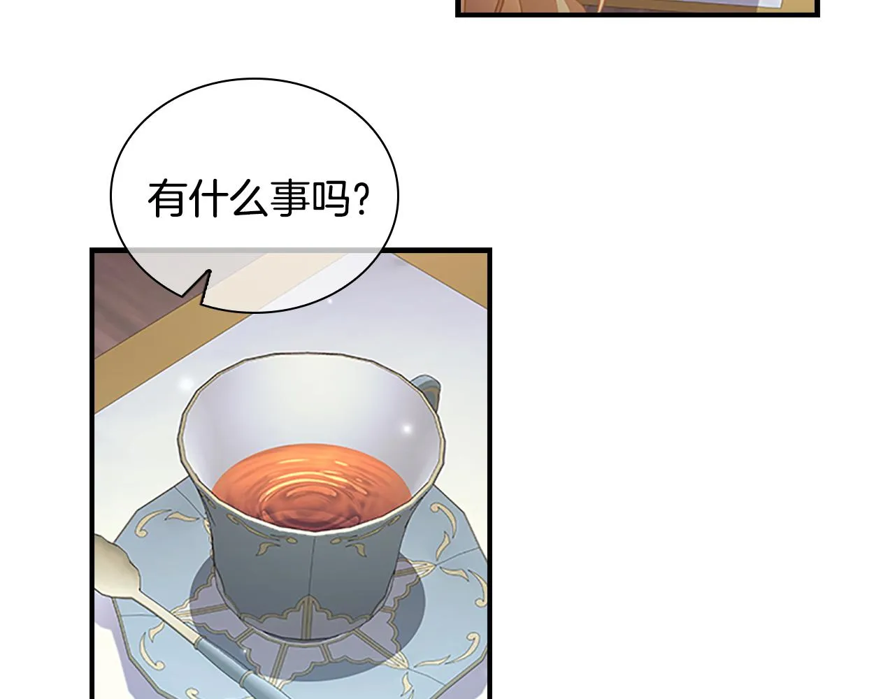 第104话 漂亮姐姐 第71页