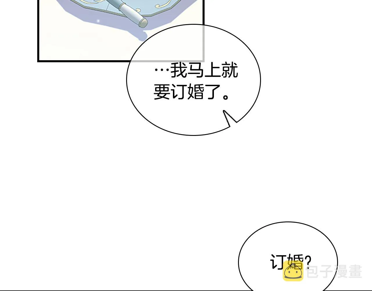 第104话 漂亮姐姐 第72页