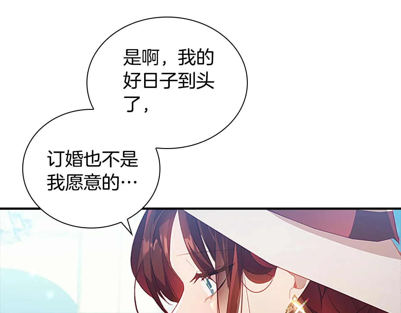 第104话 漂亮姐姐 第74页