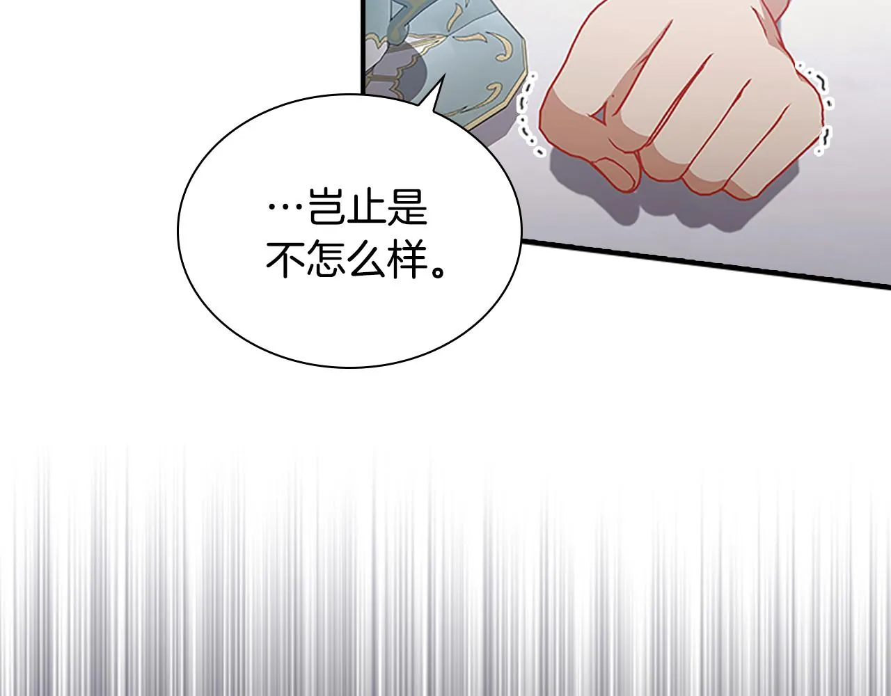 第104话 漂亮姐姐 第77页